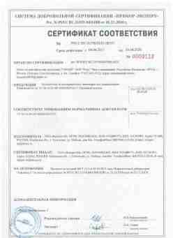 2017.04.04 Междуреченск - ООО Вымпел-М. Кронштейны из высокопрочных полимеров для умывания. ТУ 28.14.20-007-49602029-2017